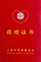 欧普照明驰援西藏日喀则震区 以科技之光照亮希望