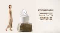 法恩莎Pascal Pro T70智能坐便器，让冬季卫浴时光更惬意