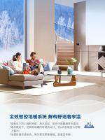 更给力，更全面，约克VRF中央空调打造专属于你的四季如春舒适体验