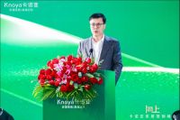 向上|卡诺亚家居营销峰会盛大举行，共探行业新程