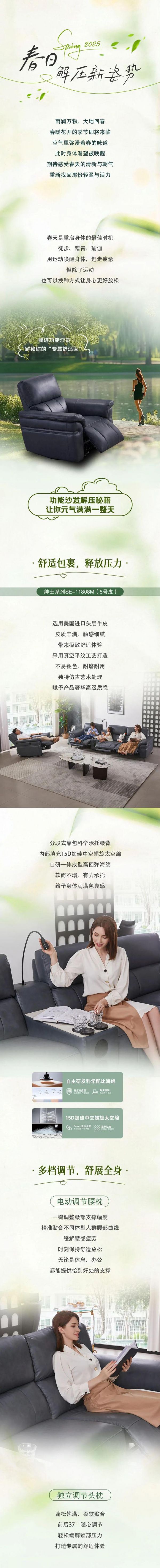 芝华仕：春日解压新姿势
