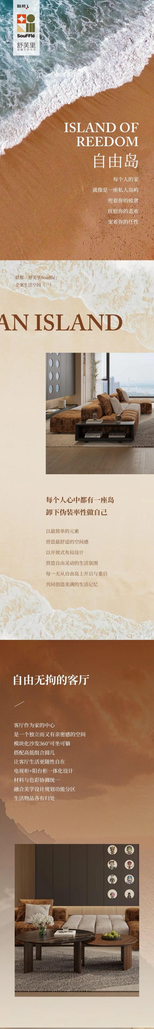 联邦家私：造一座「自由岛」，拥抱率性自我