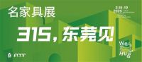 三月家具展汇聚，展会亮点提前看