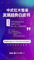 三月家具展汇聚，展会亮点提前看