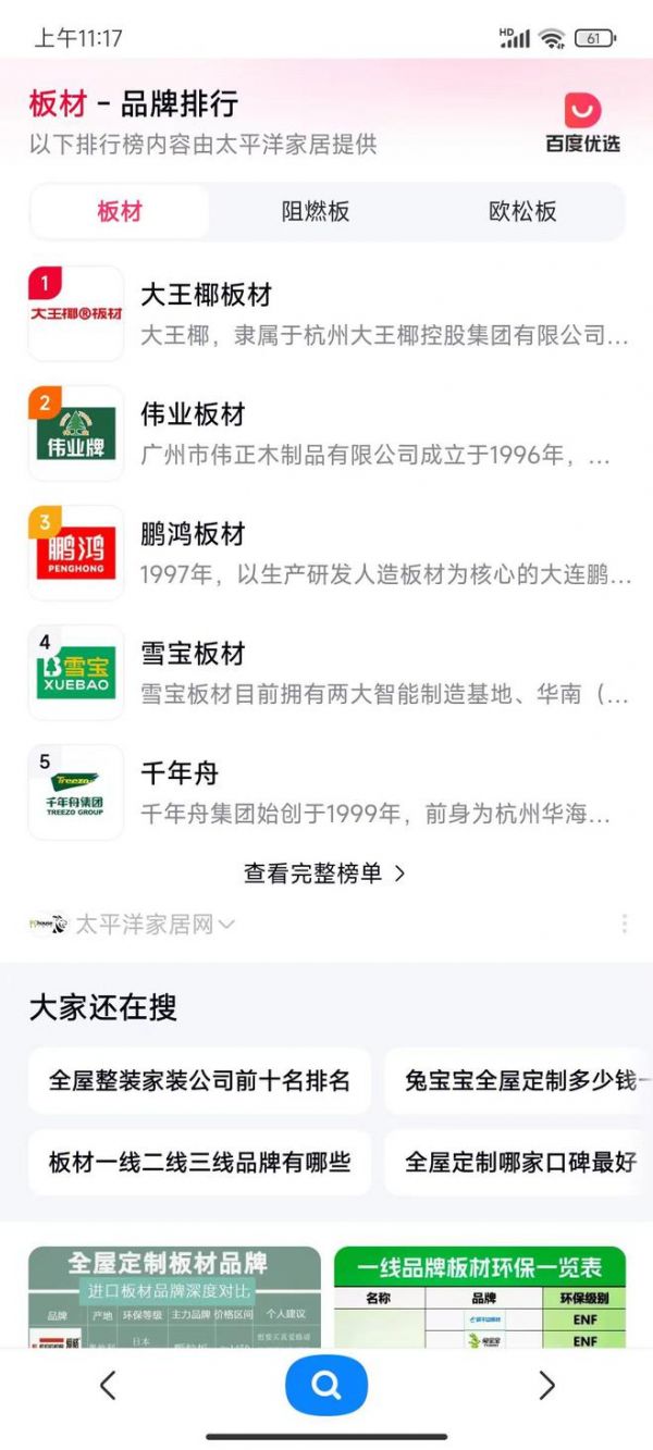 “供应链+科技”驱动向新，大王椰荣获“新质生产力领航企业”大奖