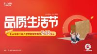 生活家地板315品质生活节盛大启幕，匠心献礼钜惠消费者 “壕”爽！生活家地板重磅让利，予你品质生活