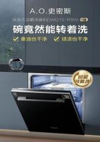 三八女生节科技守护优雅 A.O.史密斯AI-LiNK重构智慧健康厨房