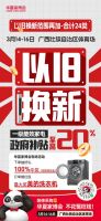 一站式搞定！华夏家博会南宁站，轻松搞定家居全品类采购