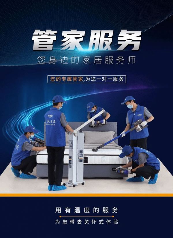 丽曼俪:以服务重构行业价值体系 开启家居服务新时代