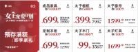 太子家居315整家定制钜惠来袭！立减1315元，4万㎡展厅工厂直供价！