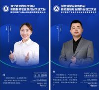 兔宝宝荣任「省装协新质整装专业委员会副会长」