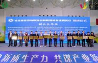 方柏时代荣任「省装协新质整装专业委员会副会长」