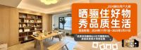 3.15国际消费者日，骊住以品质与责任“共筑满意消费”