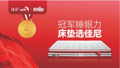 佳尼家居爆品再升级:高性价比+全链赋能 引领家具行业破局新范式