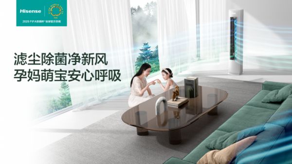 世俱杯官方定制产品海信X3Pro开启预售,为球迷打造沉浸式观赛环境