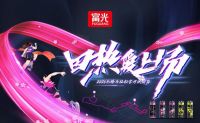 富光战队在无锡马拉松拉响集结号