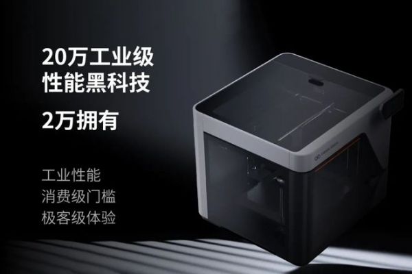 价格屠夫:从20万到2万!连续纤维3D打印迎来行业震动
