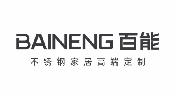 国内公认十大不锈钢家居品牌_不锈钢橱柜十大品牌有哪些？