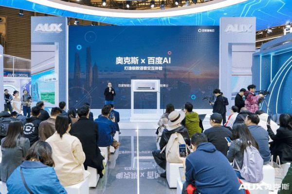 奥克斯空调亮相AWE2025  奥知音II Pro定义智慧语音新高度