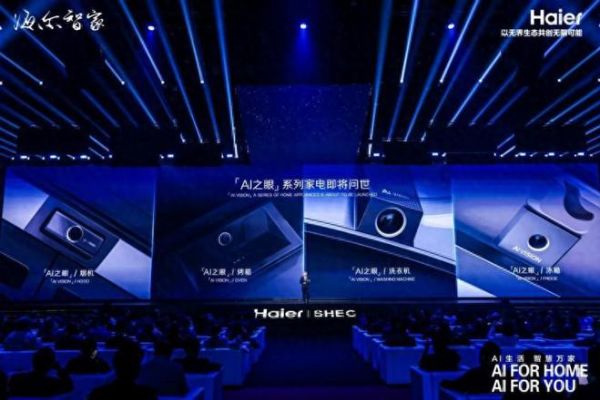 海尔AI之眼:当家电学会“察言观色”,“无人家务”或来临?