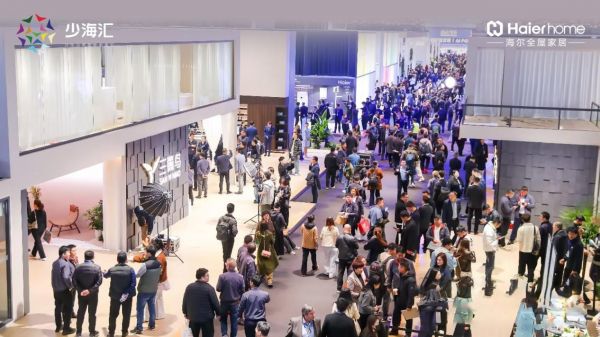 AWE 2025:海尔全屋家居AI定制美好家