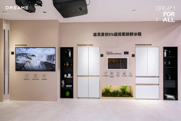 追觅AWE2025发布首款冰箱Z-Fresh系列,正式布局高端大家电市场