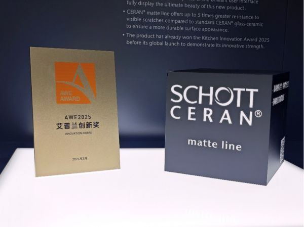 肖特赛兰®发布全新哑光微晶玻璃灶具面板,荣获2025AWE艾普兰创新奖