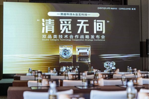 清越科技与追觅科技达成战略合作, 全球首发“水基电化学”技术,再塑健康家电技术新范式