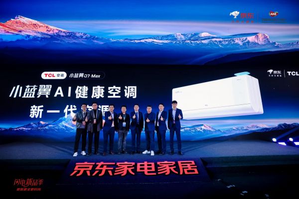 TCL空调亮相2025AWE,领跑AI空调赛道,共创智慧健康生活