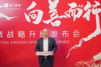 惊蛰书院院长徐春风：“人性化定制专家”战略是良工家装未来发展的“护城河”