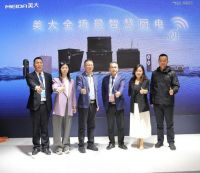 美大全场景智慧厨房新品发布会盛大举行，引领厨电行业新潮流