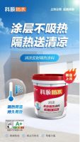 科顺润涂R303升级守护——屋面防水隔热双保险