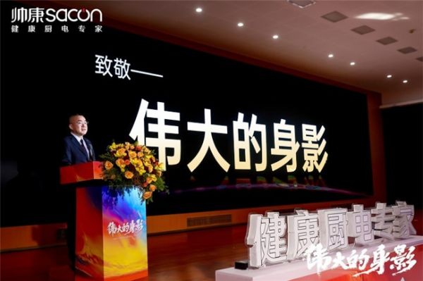 厨房革命!帅康0烟感超薄油烟机黑科技