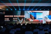 让科技可知可感可触！这款空调必将成为用户“心头好”