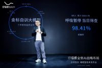 麒盛科技黄小卫：AI小舒引领睡眠新纪元，科技守护安睡尊严