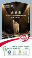 占瓷宝再度荣膺“金砂奖”  美巢获“2024年度中国瓷砖粘贴行业”多项荣誉