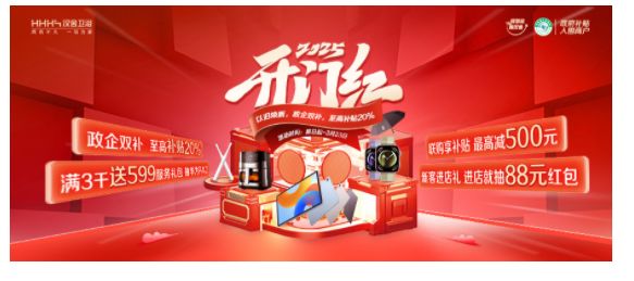 解密汉舍315热销之道：品质+服务赢得大众青睐