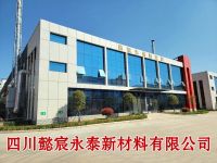 四川成都封边条生产厂家 永泰封边条 四川懿宸永泰新材料有限公司