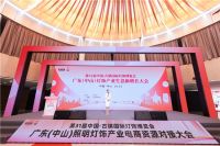 聚焦文旅·科技赋能 2025中山古镇文旅光影、户外与工程照明展将于5月26日盛大启幕