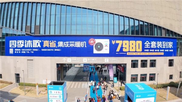 四季沐歌“真省”集成采暖机:解锁乡村振兴新温度