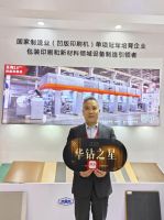 荣耀加冕！陕西北人荣膺 2025 中国家博会华钻之星重磅奖项