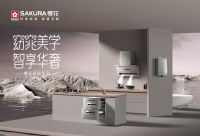 樱花窈窕系列厨卫电器，让家的味道随春天焕新