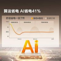 海信空调重磅新品易省电Pro首发：真AI才会“算”，一夏天能省近半电费