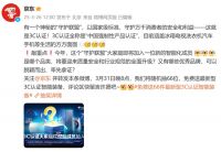 河北小伙首份新婚礼物是京东3C认证智能马桶 网友:又幸运又好笑