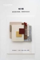 闪耀金定 | 皮阿诺荣获“金定奖”全屋定制类·最佳展厅奖