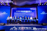 聚势 · 焕新 · 致未来丨第六届圣堡罗4·15世界门窗安全日倒计时