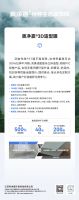 奥净嘉科技亮相 2025 中国建博会（上海） 以特种生态装饰膜开启行业革新之旅