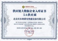 庆东纳碧安连续获得，房建供应链TOP500壁挂炉类首选品牌！