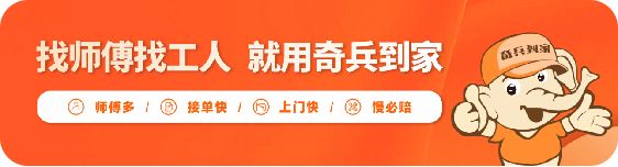 洗地机品牌售后比产品更重要？奇兵到家这堂课，价值180亿！