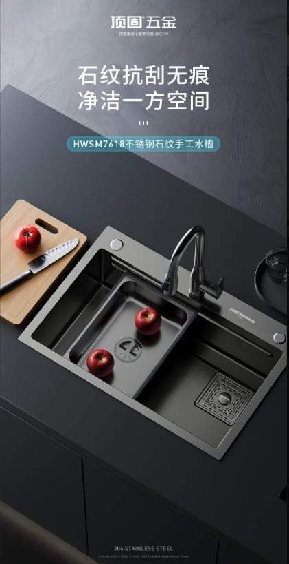 石纹秘境中的厨房艺术丨顶固不锈钢石纹手工水槽,重新定义洁净与美学新标准
